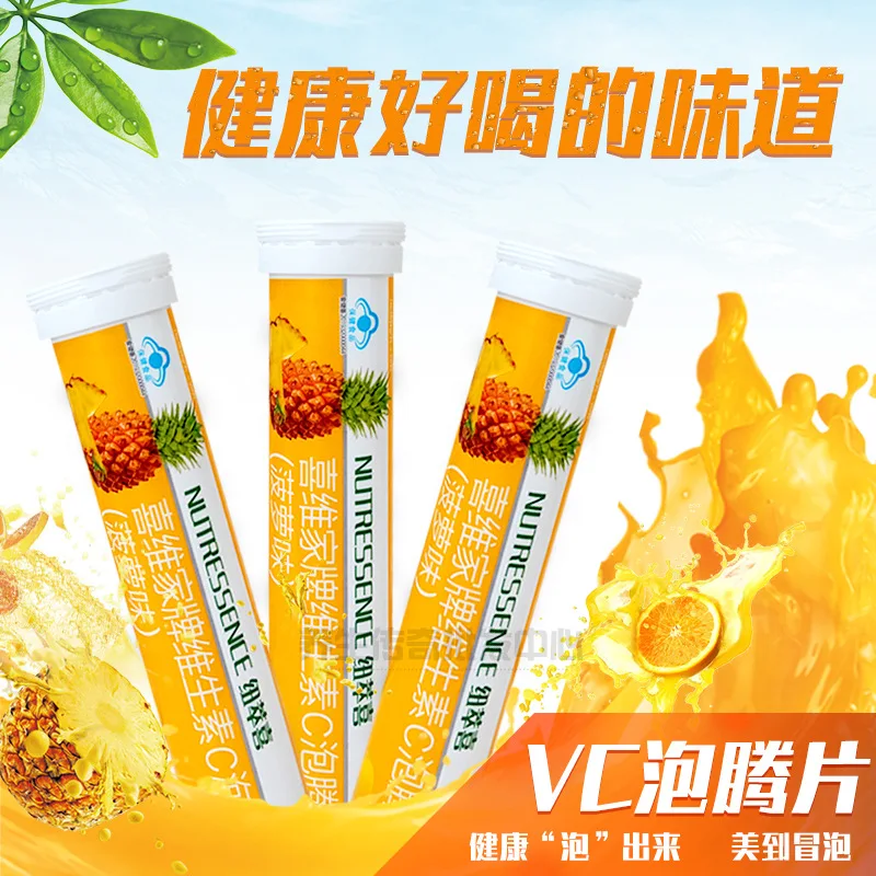 Синяя шапка здоровая пища бренд Nuocui xiweijia шипучие таблетки с витамином C (ананас) 24