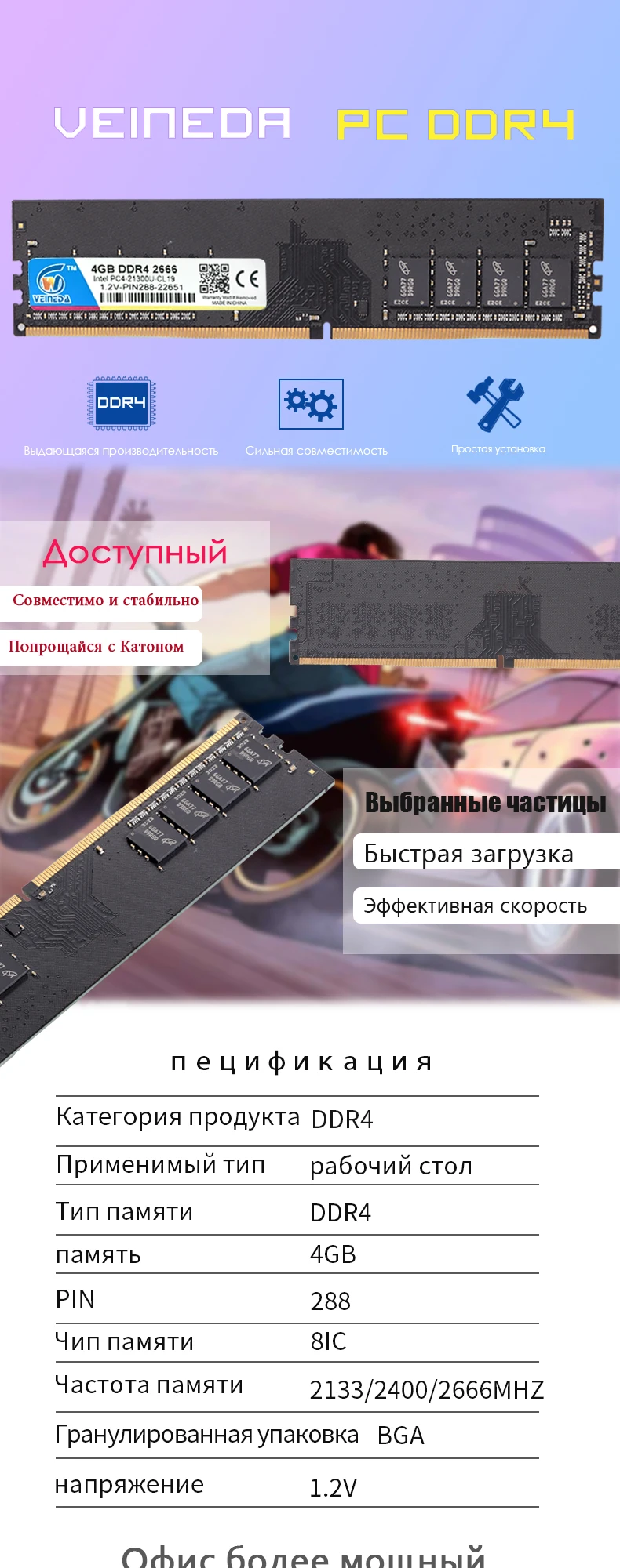 VEINEDA оперативная Память ddr4 8 Гб DDR4-2133 для dimm ddr4 оперативная память Совместимость все Intel AMD Настольный 2400 МГц 284pin PC4-17000