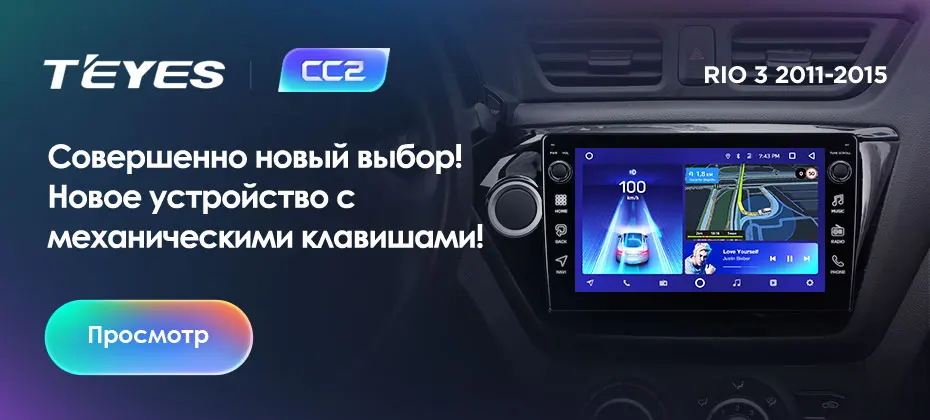 TEYES CC2 Штатная магнитола для Киа Рио 3 4 kia rio 3 4 2011 Android 8.1, до 8-ЯДЕР, до 4+ 64ГБ 32EQ+ DSP 2DIN автомагнитола 2 DIN DVD GPS мультимедиа автомобиля головное устройство