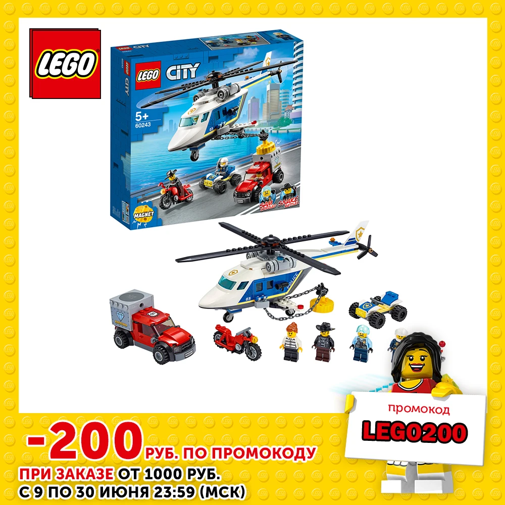 Конструктор LEGO City Police 60243 Погоня на полицейском вертолёте|Блочные конструкторы| |