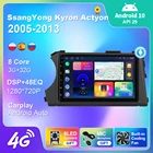 Автомобильный радиоприемник Smart Autoradio для SsangYong Kyron Actyon 2005-2013 мультимедийный плеер видео GPS DSP Carplay сенсорный экран No 2 din DVD