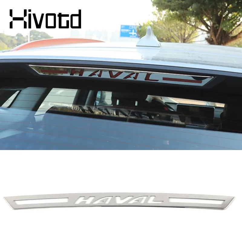 

Задние стоп-сигналы для автомобиля Haval Jolion 2023