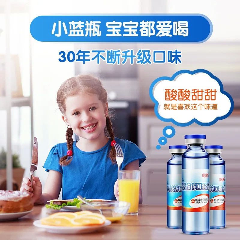 

[Harbin Pharmaceutical flagship store] Sanjing brand blue bottle calcium iron zinc oral liquid calcium tablet children's