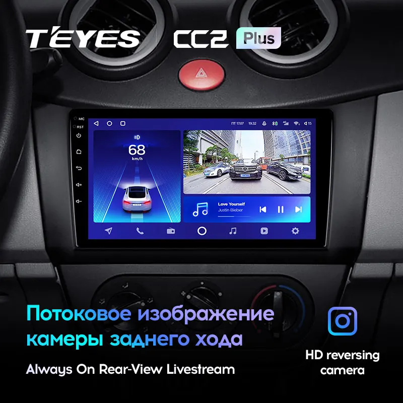 TEYES CC2L и CC2 Plus Штатная магнитола For Смайли 320 Lifan Smily 2008 - 2015 Android до 8-ЯДЕР 6 + 128ГБ 16*2EQ DSP