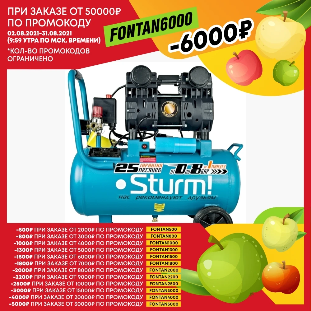 Воздушный компрессор безмасляный 240л/мин 8бар Sturm! AC93224OL| |
