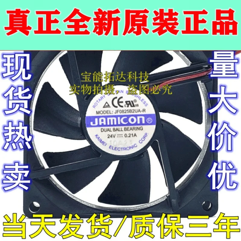 

FreeShipping 8cm 8025 24V 0.21A Fan JF0825B2UA-R
