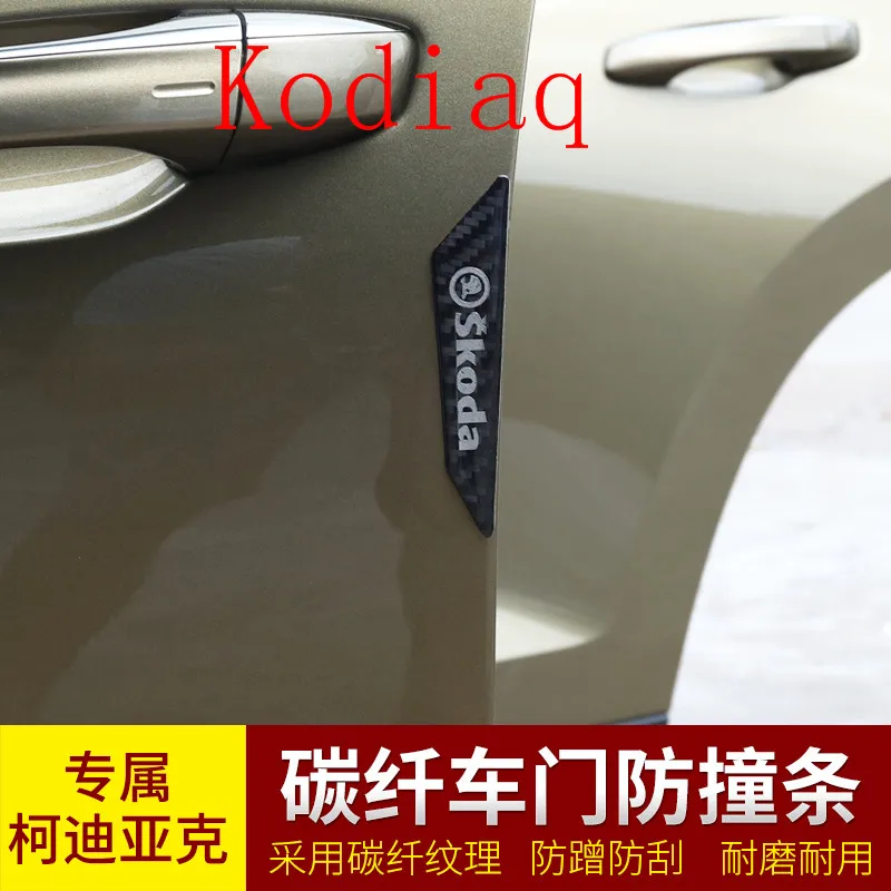Для Skoda Kodiaq и GT Karoq дверные царапины полосы углеродного волокна ударная полоса korock