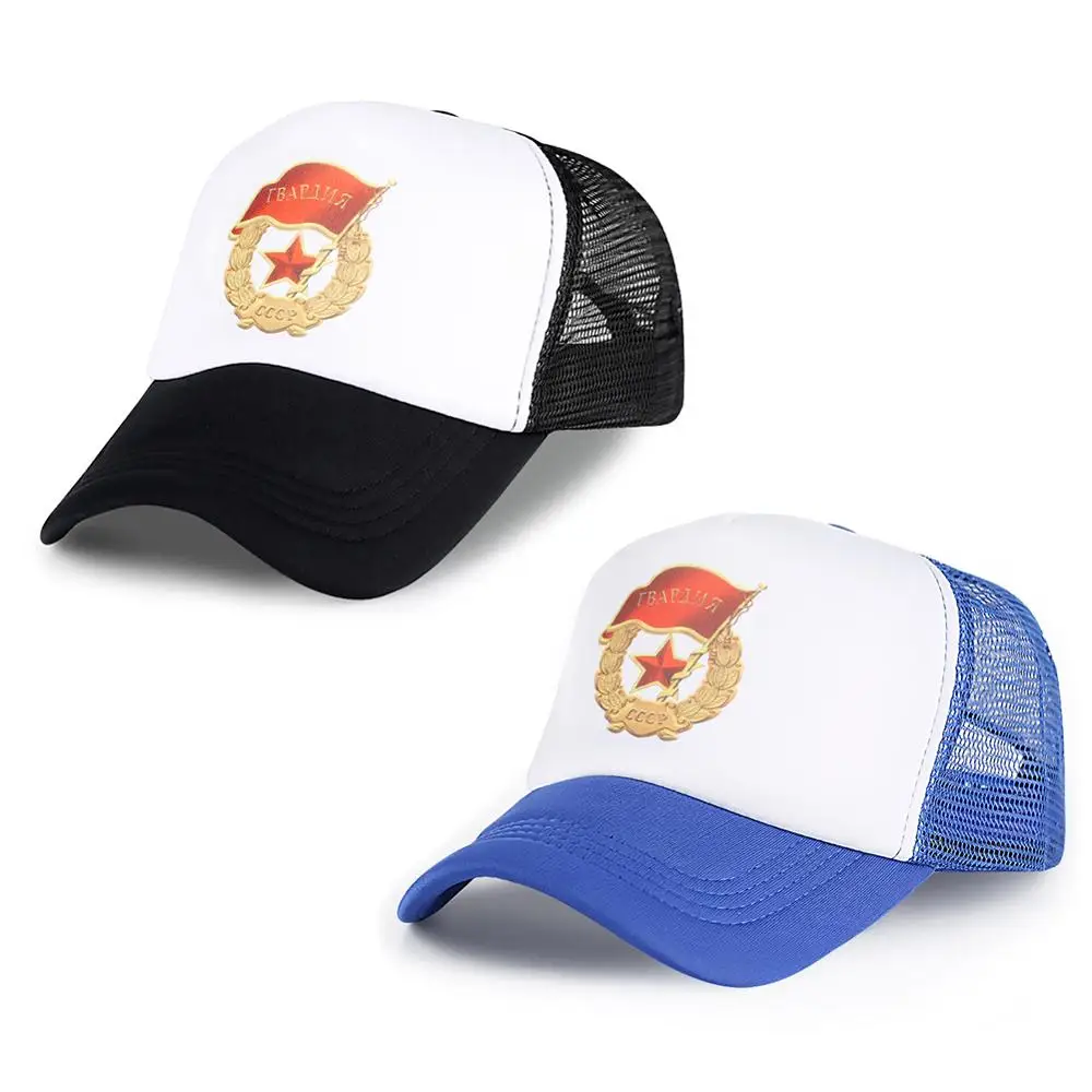 Русские мужские бейсболки для женщин CCCP Snapback хип-хоп дальнобойщиков Детские