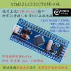 Макетная плата Stm32l433cct6, новая минимальная системная плата Stm32l433 M4, промоакционная плата с низким энергопотреблением