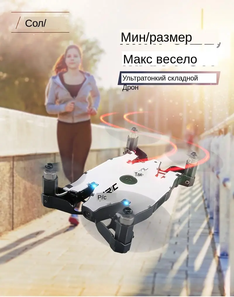 JJR/C JJRC H49 SOL ультратонкий Wi-Fi FPV селфи Дрон 720P камера Авто Складная Рука высота удержания RC Квадрокоптер VS H37 H47 E57