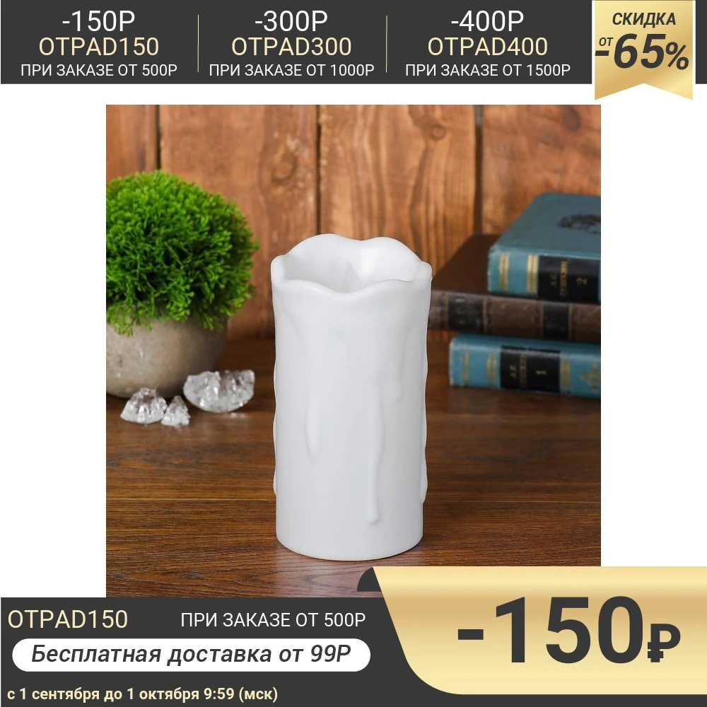 Свеча светодиодная &quotИзобилие&quot горит жёлтым | Дом и сад