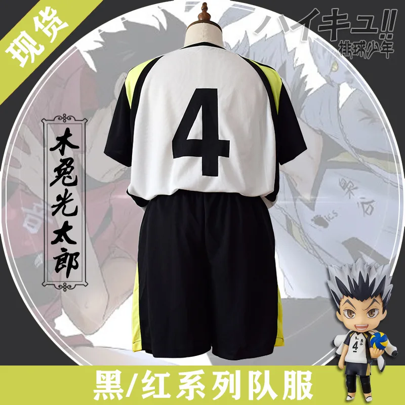 Волейбольная форма No.5 Akaashi Keiji No.4 Bokuto Koutarou для косплея хайкиу фукуродани Академия
