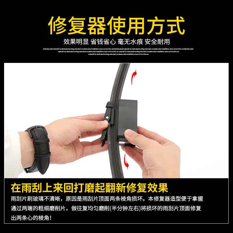 Инструмент для ремонта автомобильного стеклоочистителя универсальный