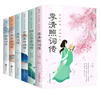 6bookset chinese classics romance classical ancient poems complete works poetry chinese studies extracurricular readings libros