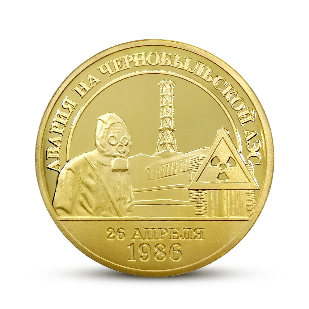 Сувенирная монета для России в связи с чернобыльской аварией 1986-1996 года - Цвет: Gold