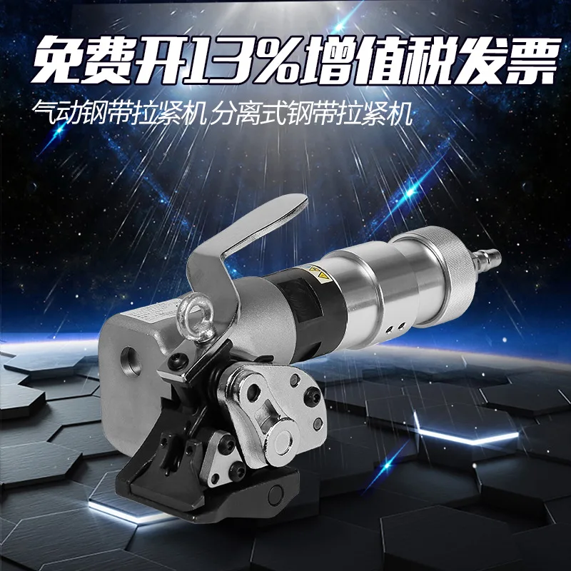 

Iron cow KZL-32A separate pneumatic steel belt packer tightener pneumatic packer iron sheet packer