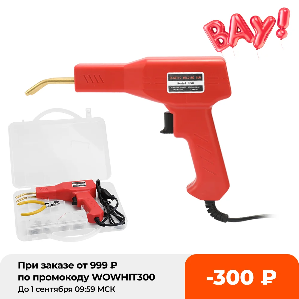 

50W Handy Plastic Welder Garage Tools Hot Staplers Machine Staple PVC Plastic Repairing Machine Car Bumper Repair Hot Stapler