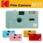 Многоразовая пленочная камера KODAK для детей в винтажном стиле ретро M35 35 мм небесно-голубойжелтыймятно-зеленыйрозовыйкрасныйкобальтовый синий без пленки