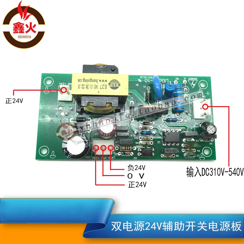 

Double Voltage Switching Power Supply Board Dc310-540v Input Plus Minus 24 V Output Welding Machine Maintenance Auxiliary Board