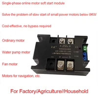 single phase motor soft starter soft starter module dual live wire motor soft starter soft start time adjustable
