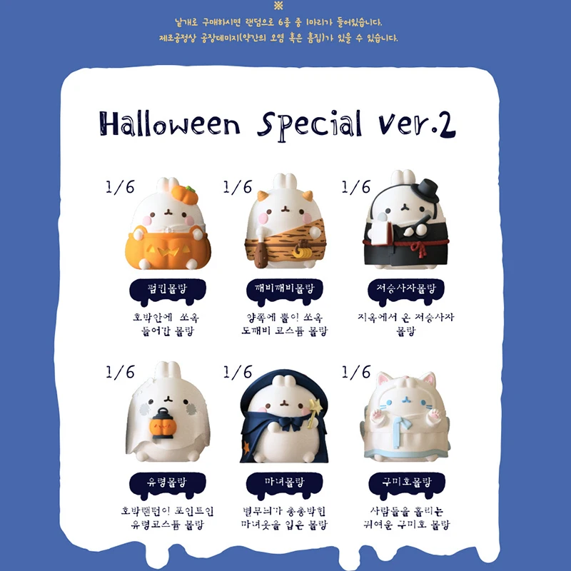 

Molang Rabbit Blind Box Toy Korean Pop Cute Anime Figures Halloween Series Gift For Children Doll Model Figurine Deskt Ornaments