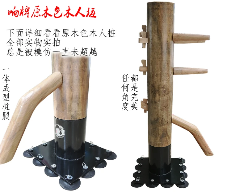 Профессиональная деревянная подставка на присоске, деревянный манекен Wing Chun, IP man, Брюс Ли Фошань, кунг-фу, тренировочный манекен