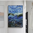 Картины на холсте сотрясающая ночь, известные импрессионистские художественные постеры и принты, картины на стену