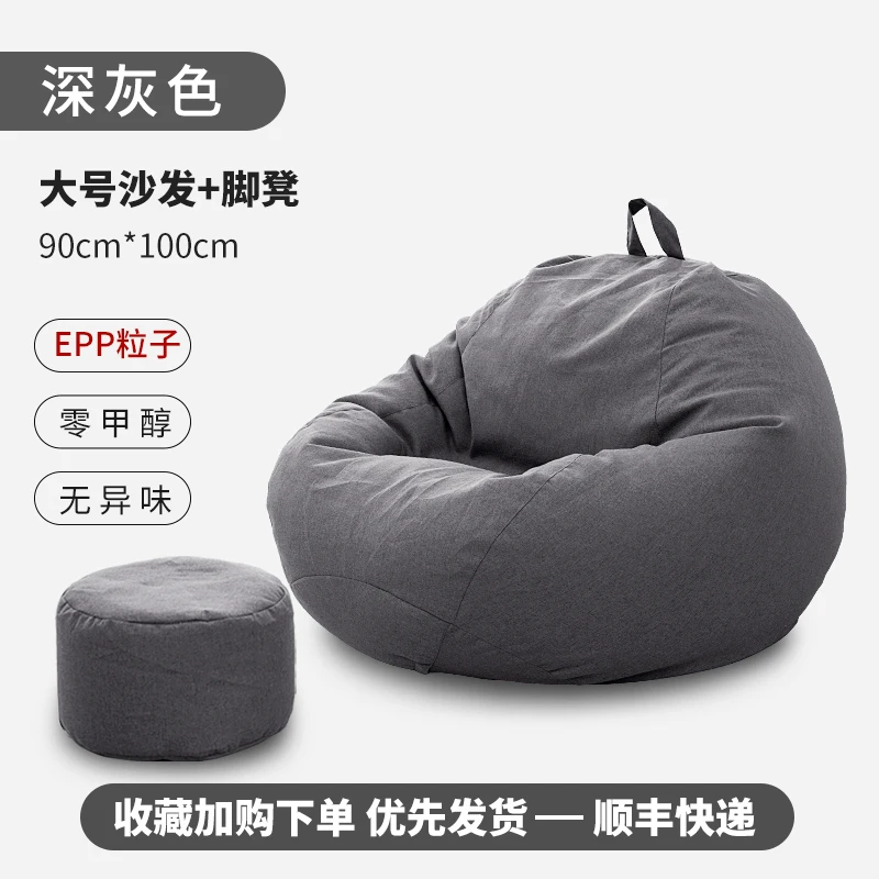 Креативный отдых маленькая квартира ткань ленивый диван кресло один балкон