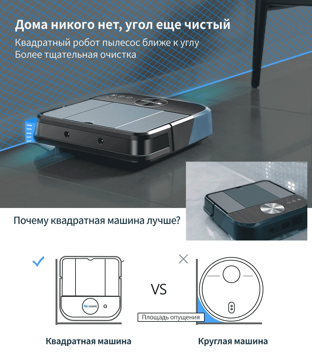 Proscenic 880L робот пылесос для дома автоматический подметание пыли стерилизовать приложение Smart планируемый мытье уборки