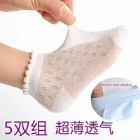 0 5y 5 pairslot infant baby socks cute summer breathable mesh sock cotton newborn boys girls short socks baby boy socks