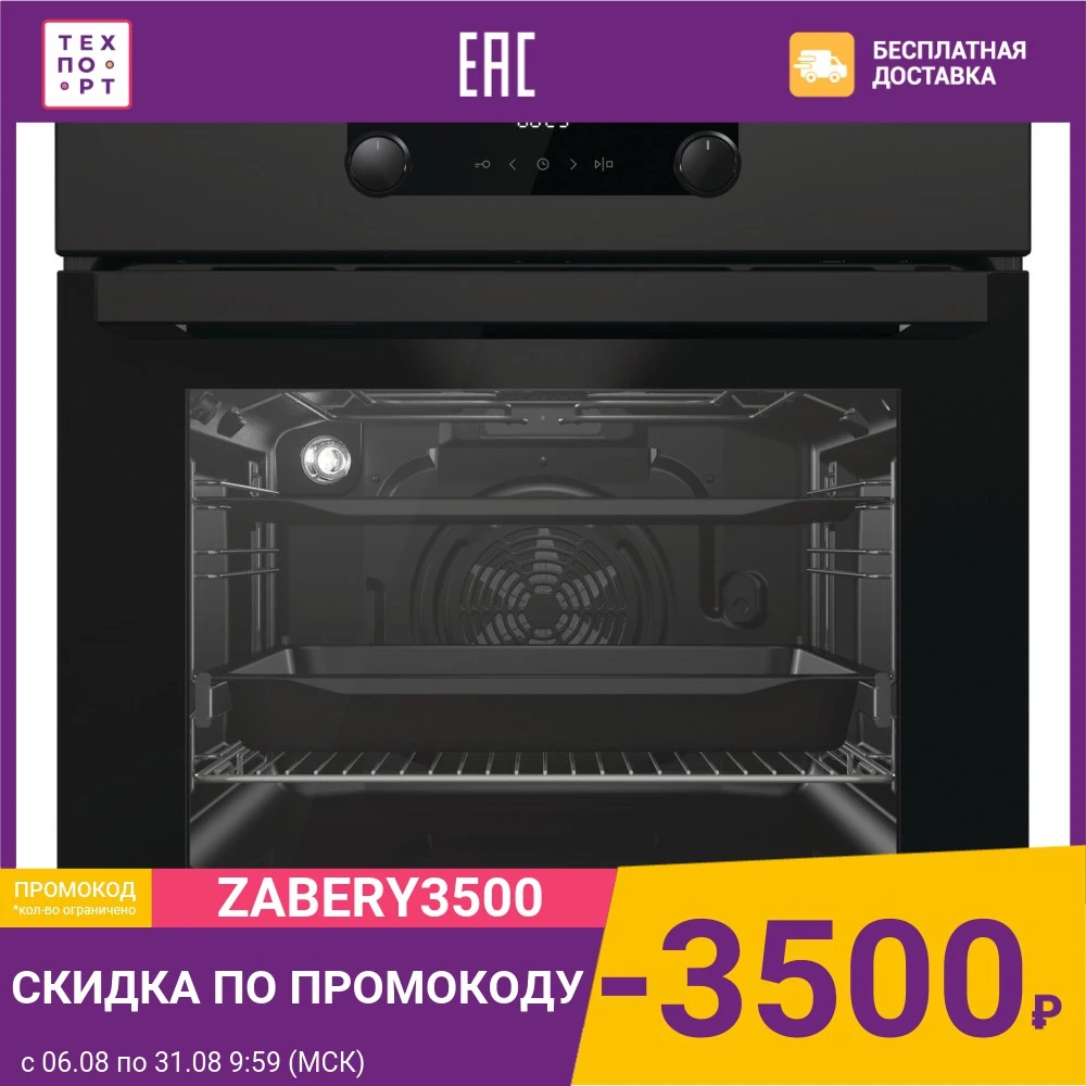 Электрический духовой шкаф Gorenje BO735E20B-2 | Бытовая техника