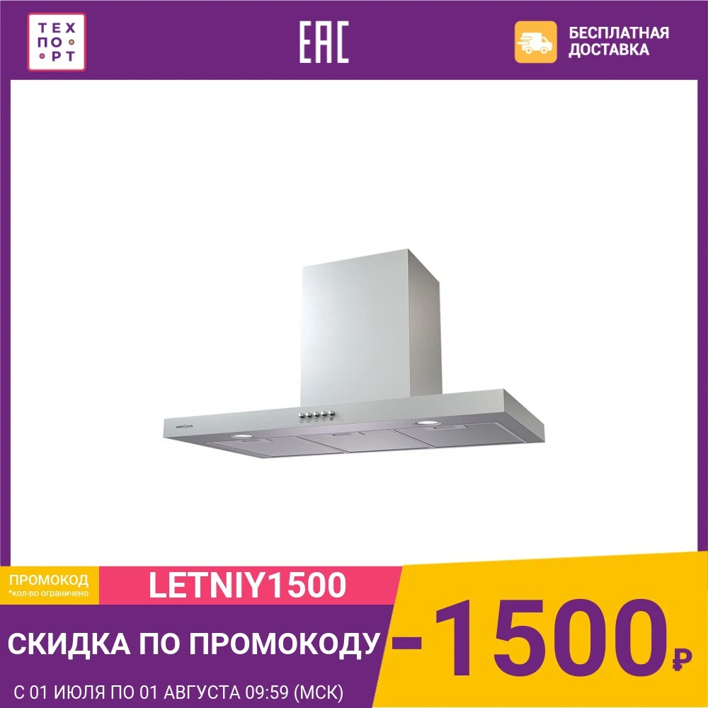 Вытяжка Krona Levana 900 inox PB|Кухонные вытяжки| |