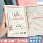 2022 ноутбук, самозаполняющийся ежедневный план, план работы и учебы, эффективное управление