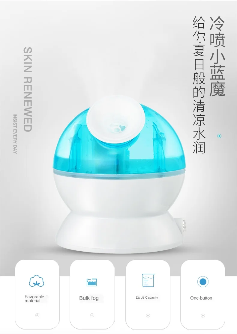 

Cold Spray Machine Facial Vaporizer Household Facial Humidifier Steamer Nano Water Replenishing Instrument Air Beauty Instrument