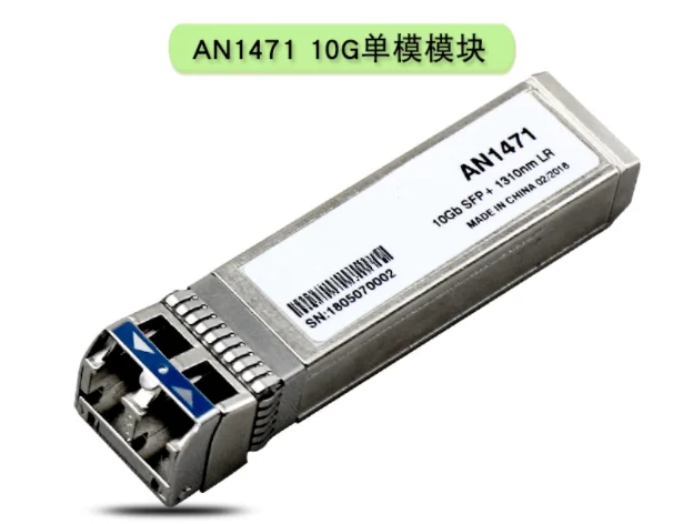 Трансивер AN1471 10G SFP + одномодовый модуль LR 1310nm|Зарядные устройства для