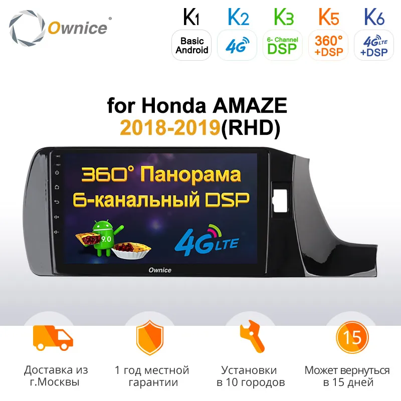 Ownice 2DIN Аудио Автомобиля Android 9 0 Восьмиядерный для 2019 HONDA Amaze K1 K3 K5 K6 Радио BT GPS Navi 4G LTE