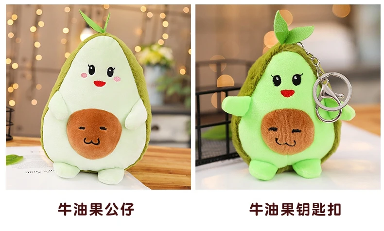 Милые авокадо плюшевая игрушка по мотивам мультфильма фрукты Kawaii/мягкие мягкий брелок кукла рюкзак игрушка-брелок для маленьких девочек подарок на день рождения для детей