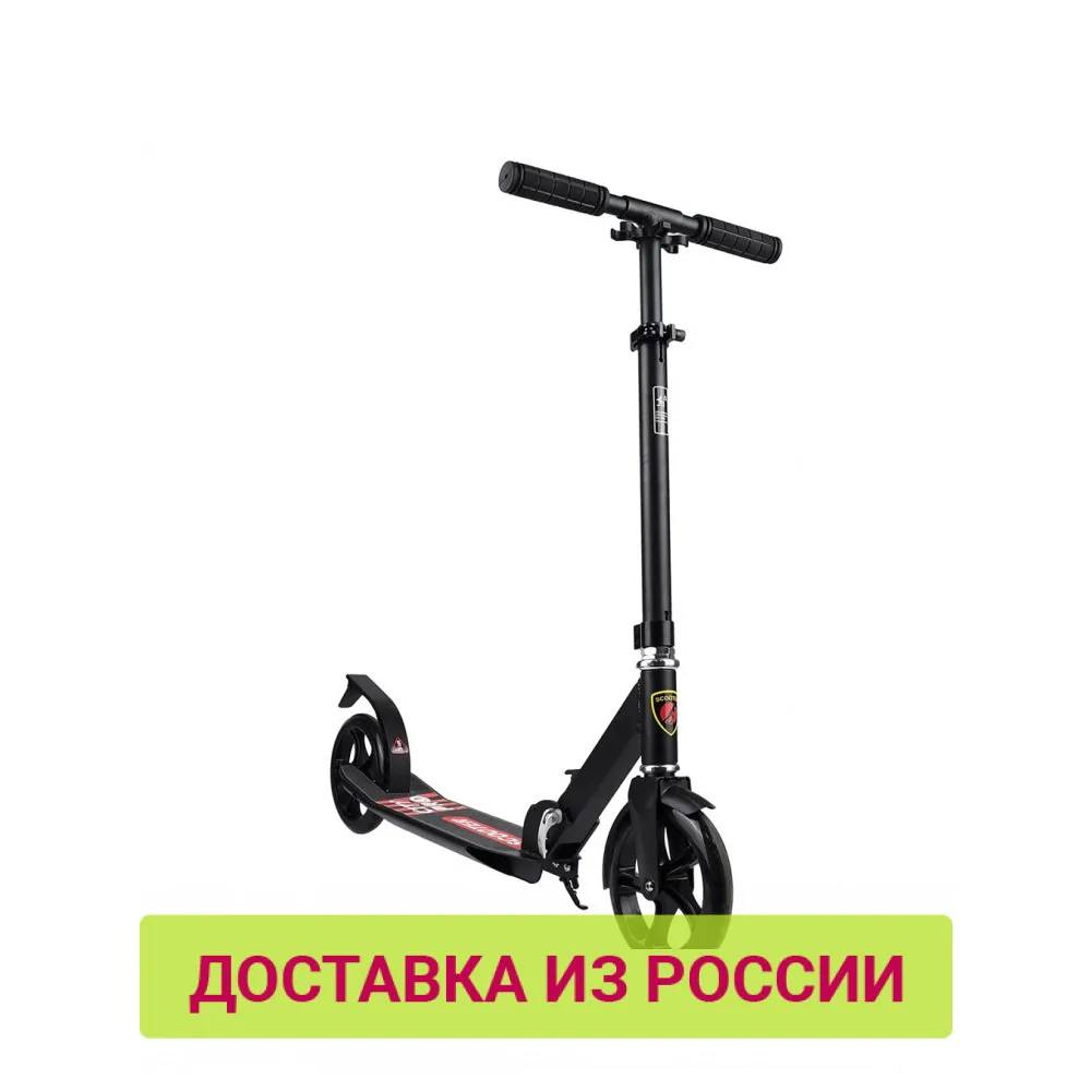 Игрушка детская Самокат 2 х колесный (черный)|Самокаты| |