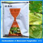 Карбендазим и манкозеб 50 г, фунгициды, лекарственные средства, удобрения для лекарственных препаратов для домашнего сада