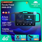 Автомобильный мультимедийный видеоплеер, 8 ГБ + 128 Гб, Android 10, для Honda Freed 2008-2016, навигация GPS DSP 4G BT WIFI, 2 Din, радио, без DVD