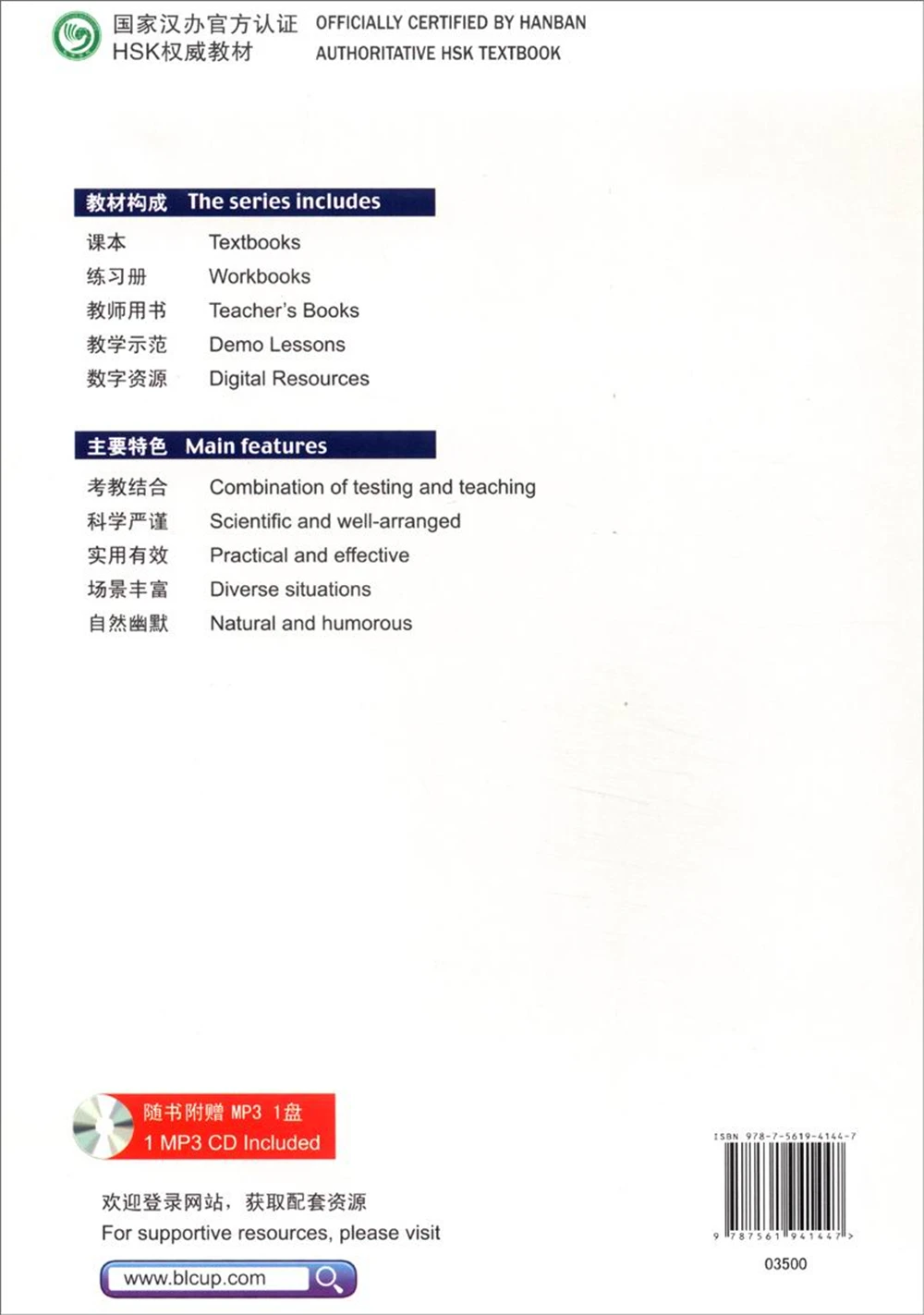 Рабочая тетрадь Стандартный HSK курс 4 (часть 2) | Канцтовары для офиса и дома