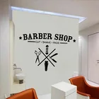 Логотип парикмахерской, звезда, настенная наклейка, прическа, макияж, выцветающая мужская пещера, настенная наклейка, виниловое украшение для парикмахерской