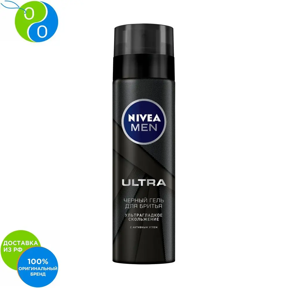 NIVEA Гель для бритья ULTRA с активным углём 200мл| |