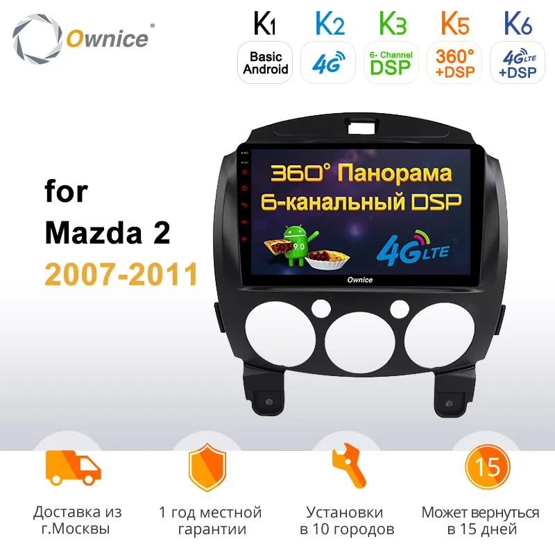 Ownice k3 k5 k6 Android 9 0 2 din автомобильный DVD плеер для Mazda 2007 2008 2009 2010 2011 GPS Радио стерео DSP 360