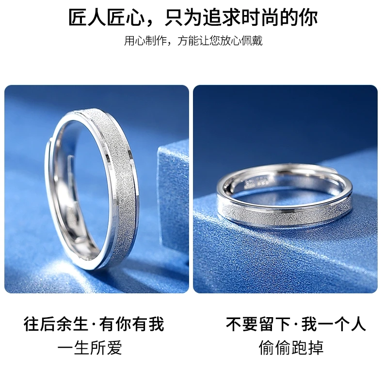 

Frosted couple ring for men and women