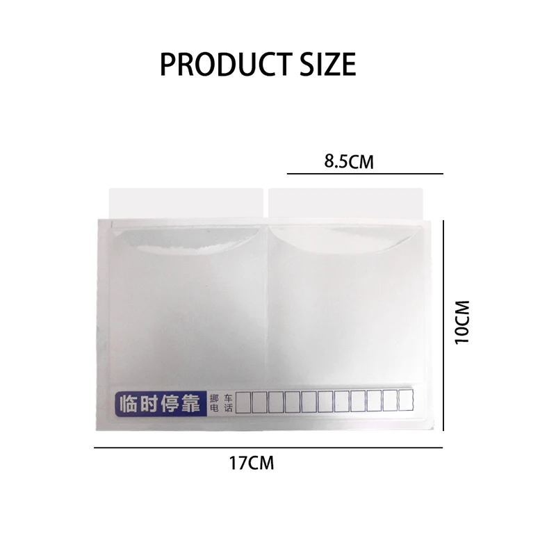 Автомобильная Электростатическая паста парковочная карта с телефонным номером