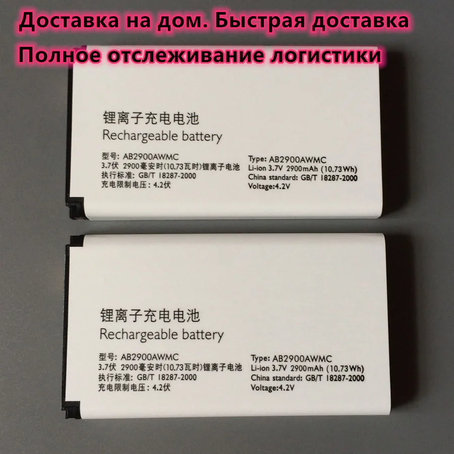 В наличии 100% новый аккумулятор AB2900AWMC для смартфона PHILIPS Xenium X1560 X5500 CTX5500 CTX1560 умный