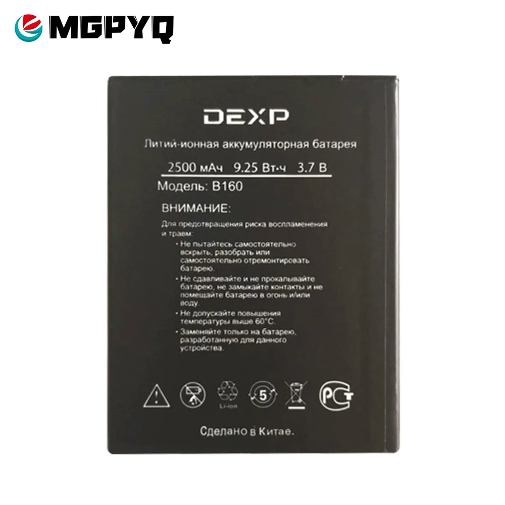 2019 новый 2500 мач аккумулятор высокого качества B160 для DEXP мобильный телефон +