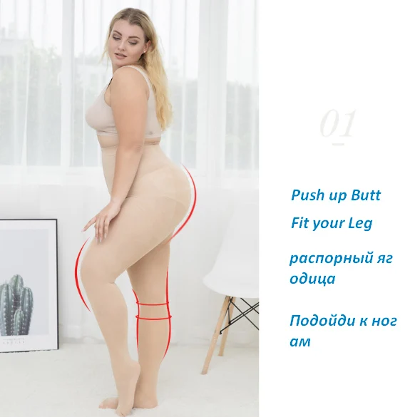 Большие размеры плотные осенне зимние колготки Женский размер стрейч Т образная