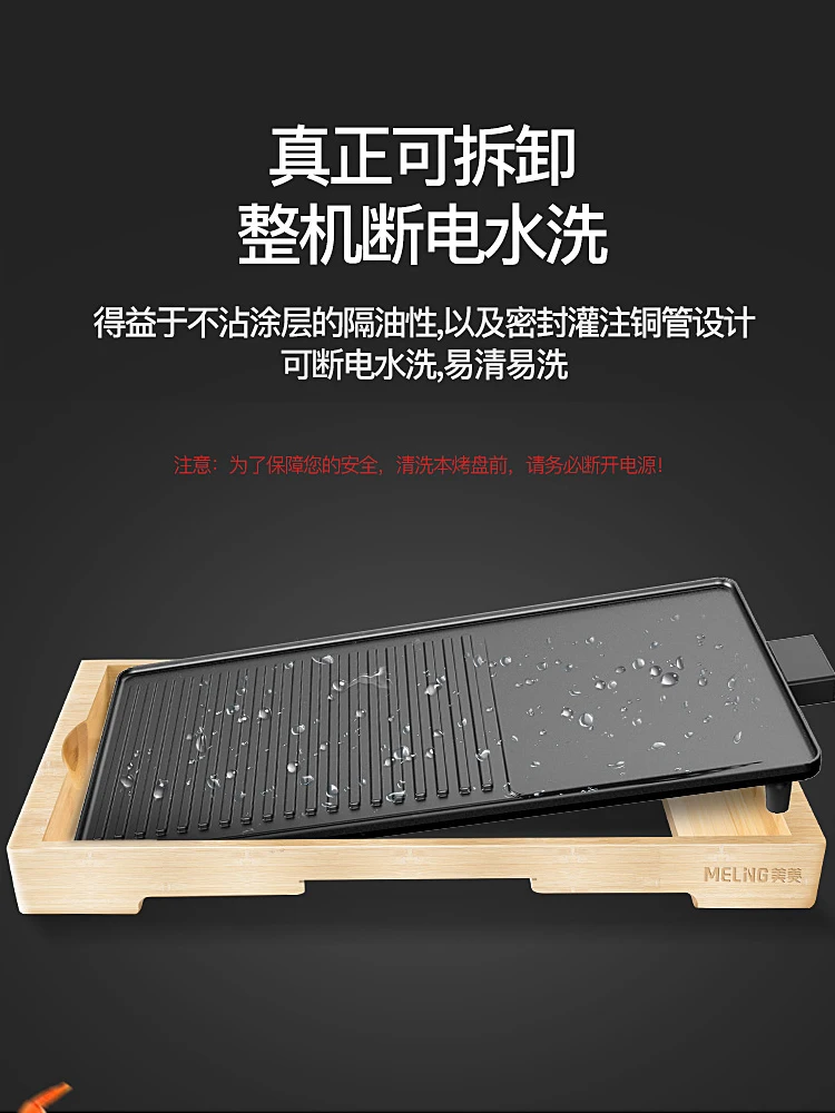 

Household Indoor Smokeless Barbeque Grill Korean Style Smart Temperature Control Non-Stick Electricity Roast Pan